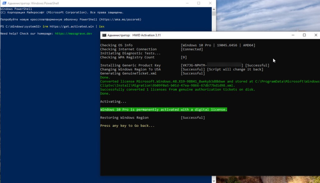 Сообщение Windows 10 Pro is permanently activated with a digital license