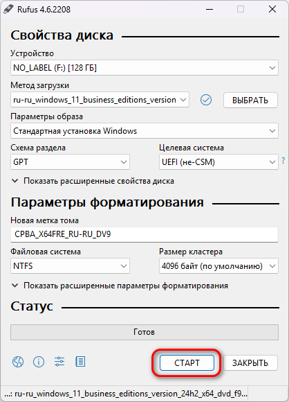 Кнопка Старт в Rufus для начала записи ISO-образа Windows