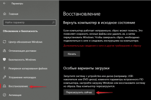 UEFI Reboot