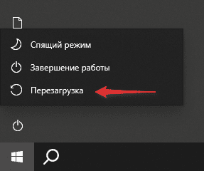 Reboot with Start